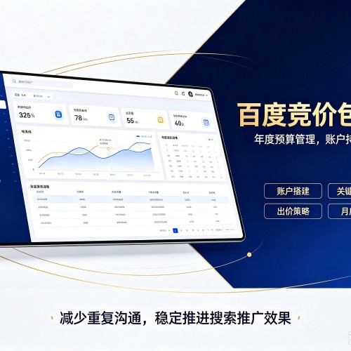 彭水百度竞价包年
